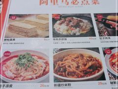 -西域阿里马新疆菜·清真(桂花路店)