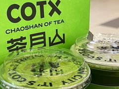 -茶月山·潮汕工夫茶饮(乐峰广场店)