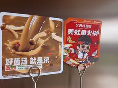 -海底捞火锅(枫蓝国际购物中心店)