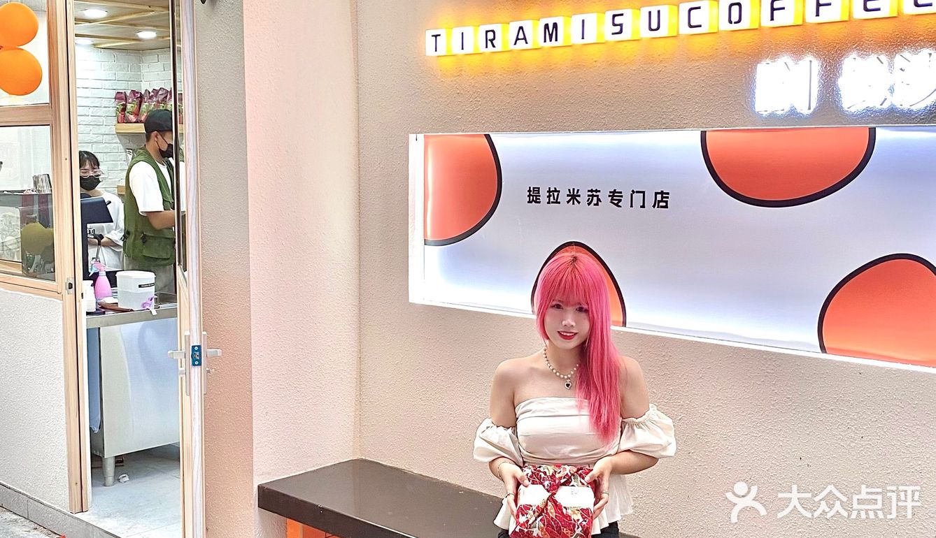 长沙首店‼️火爆江浙沪提拉米苏店终于来长沙啦！！