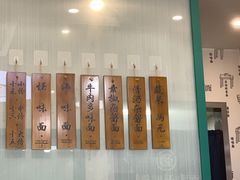 -吴记怪味面(牛王庙店)