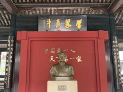 -绍兴书圣故里景区