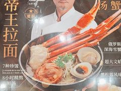 -味千拉面(又一城店)