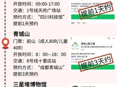-成都欢乐谷