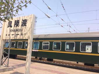风陵渡火车站图片