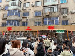 -掌上鲜(南顺城街店)