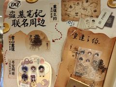 -DQ·蛋糕·冰淇淋(虹口龙之梦店)