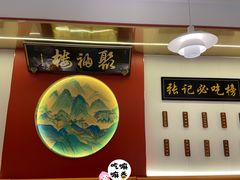 -张记聚福楼(范西店)