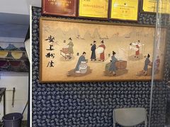 -安上粉皮.非遗手工小吃(骑龙巷店)