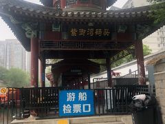 -皇家御河游(紫御湾码头)