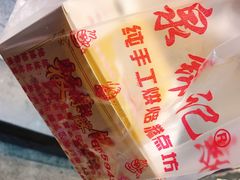 -泉锦记糕点(丰泽小区店)