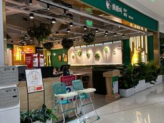 -蛙蛙叫·牛蛙烤鱼(北京总店)