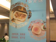-知味观(翡翠城店)