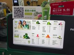 -鲜果时间·果蔬茶(赛格负二层店)