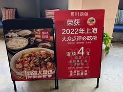 -那时新疆·车师(大宁音乐广场店)