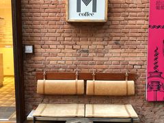 -大酉·M Coffee(北京美术馆店)