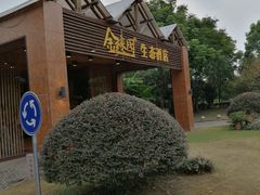 -金稼园·金平湖农家菜