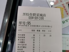 -黑粉你肥牛火锅粉(泛悦汇KA店)
