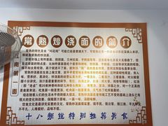 -晓午阳常熟炒浇面(红庙店)