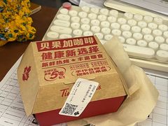 -Tims天好咖啡·贝果(杭州东站店)