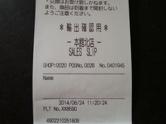 -关西国际机场直营免税店
