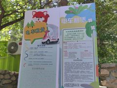 -黑龙江省森林植物园