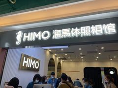 -海马体照相馆(上海宝山万达广场店)