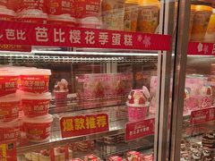 -味多美蛋糕(八大处店)