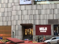 -MUJI无印良品(星光68广场店)