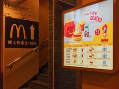 -麦当劳(中山八路店)