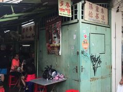 -多春茶室