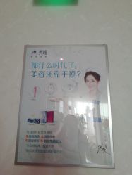 -秀域科技美容梅江店