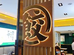 -袁记云饺(西安路店)