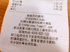 账单-满记甜品(巴黎春天宝山店)