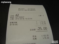 20100306第一天&nbsp;(125)-满记甜品(湖滨店)