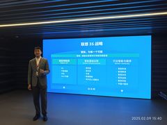 -联想未来中心