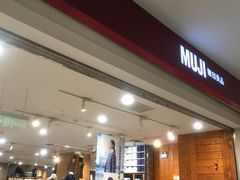 -MUJI无印良品(茂业天地店)