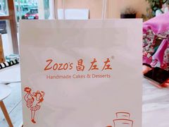 -ZOZO's昌左左精致甜品设计(新北店)