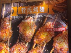 -管氏翅吧(广渠门店)