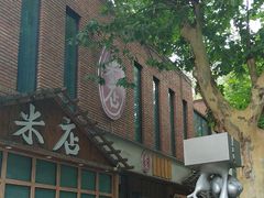 -米店·云南菜(南门店)