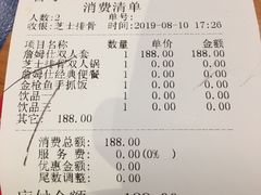 账单-肥肥虾庄·金牌油焖大虾(杨园滨江时代walk店)