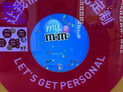 -m豆巧克力世界(上海世茂广场店)