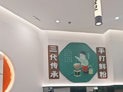 -甘食记·成都肥肠粉(汕头万象城店)
