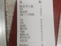 账单-燃计沙茶皇·香港沙茶火锅(人广旗舰店)