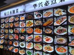 -华兴大酒楼(亿宝大厦店)