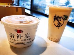 -津椰本·海南正宗椰奶清补凉(店一店)