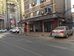 -四云楼烤鸡店(吉庆街店)
