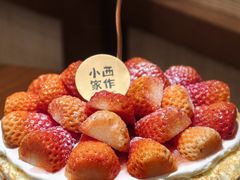 -小西家作•精致蛋糕(富力爱丁堡店)
