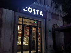 门面-COSTA COFFEE(上海虹口公园店)