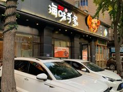 门面-海味当家·蒸锅海鲜(中山广场创始店)